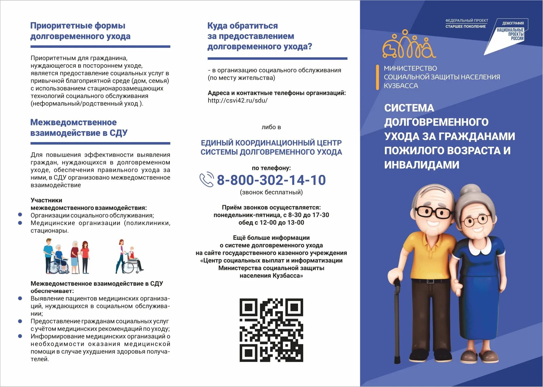 Целевые группы системы долговременного ухода. Внедрение системы долговременного ухода. Система долговременного ухода за гражданами пожилого возраста. Внедрение системы долговременного ухода. Тарифы по системе долговременного ухода.