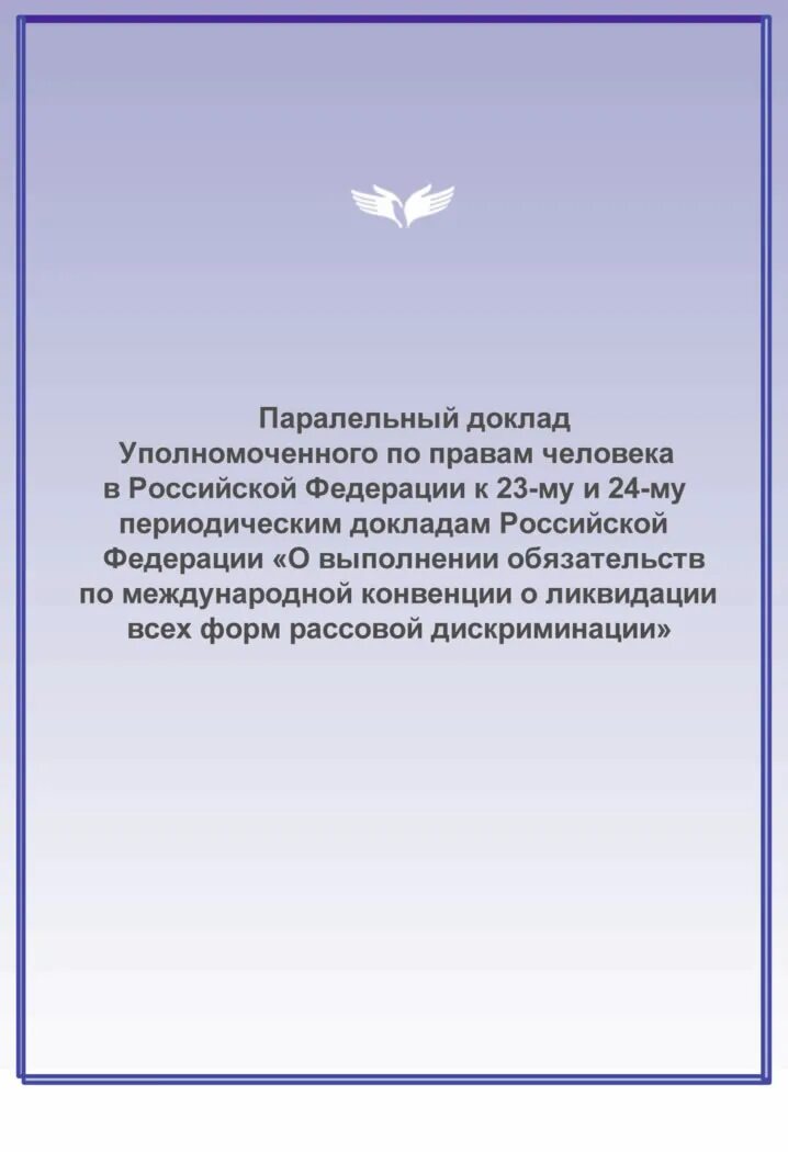 Конвенция украины. Национальный доклад Украины конвенция о ядерн.