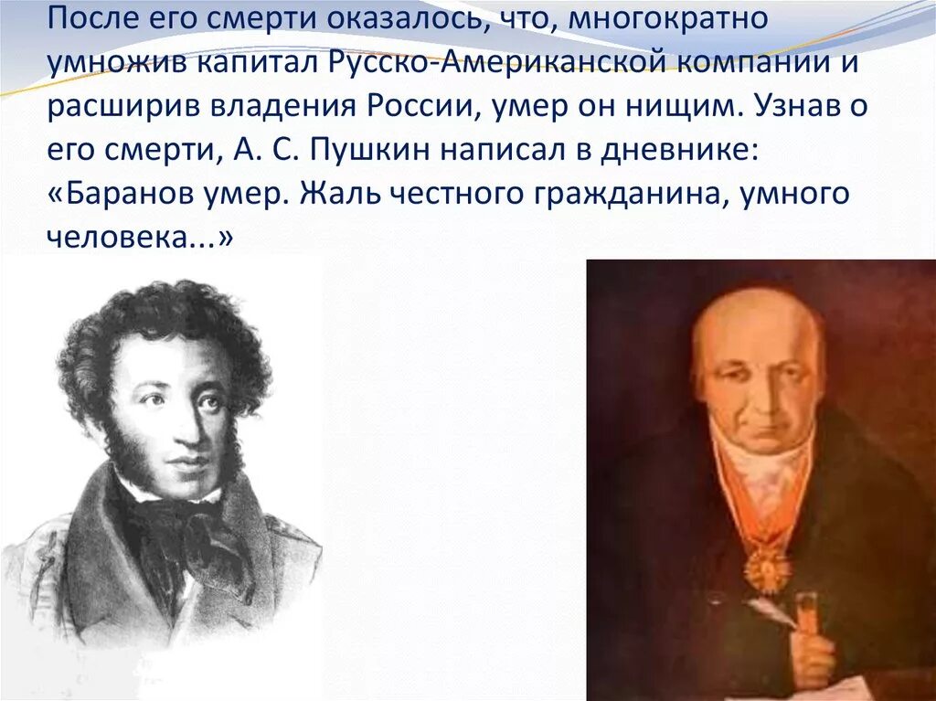 Барановым александром андреевичем