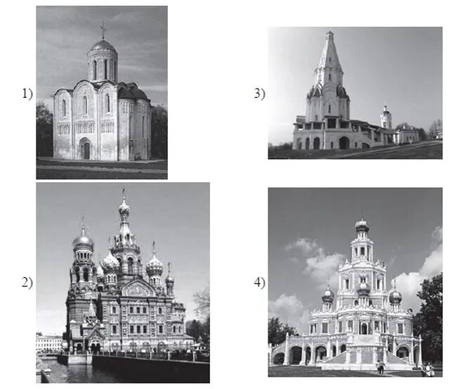 Представлены на были подобраны в. Соборы 17 века в России ЕГЭ. Подпиши названия памятников архитектуры. Подпиши названия архитектурных сооружений. Церкви ЕГЭ.