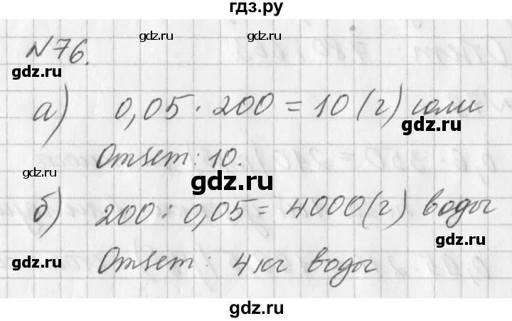 Упражнения 76 7 класс. Упражнение 76 Алгебра. Алгебра 7 класс упражнение 76. 7 Класс Дорофеева упражнение 485.