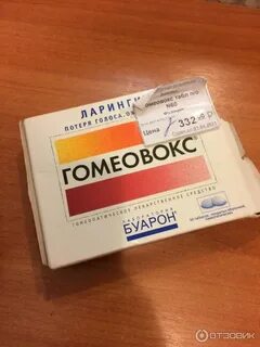 Гомеовокс