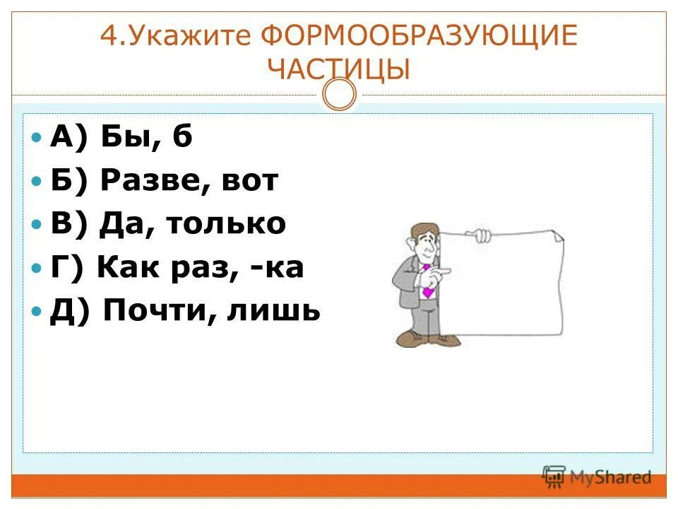 Как раз частица. Почти как раз. "почти как "бьюик"". Блатные стихи о жизни. Почти как раз.