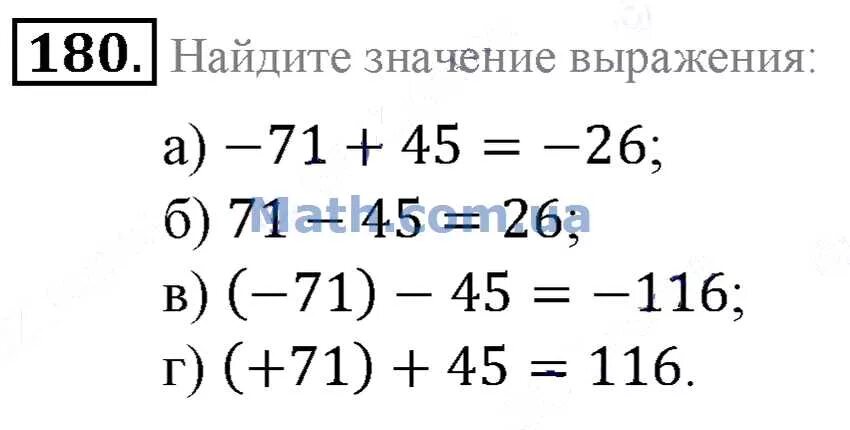 Матем номер 180. Номер 180. Номер 180 по математике 6 класс. Задача 180 математика 6икласс. Правило числовых выражений, содержащих знаки и - 6 класс..