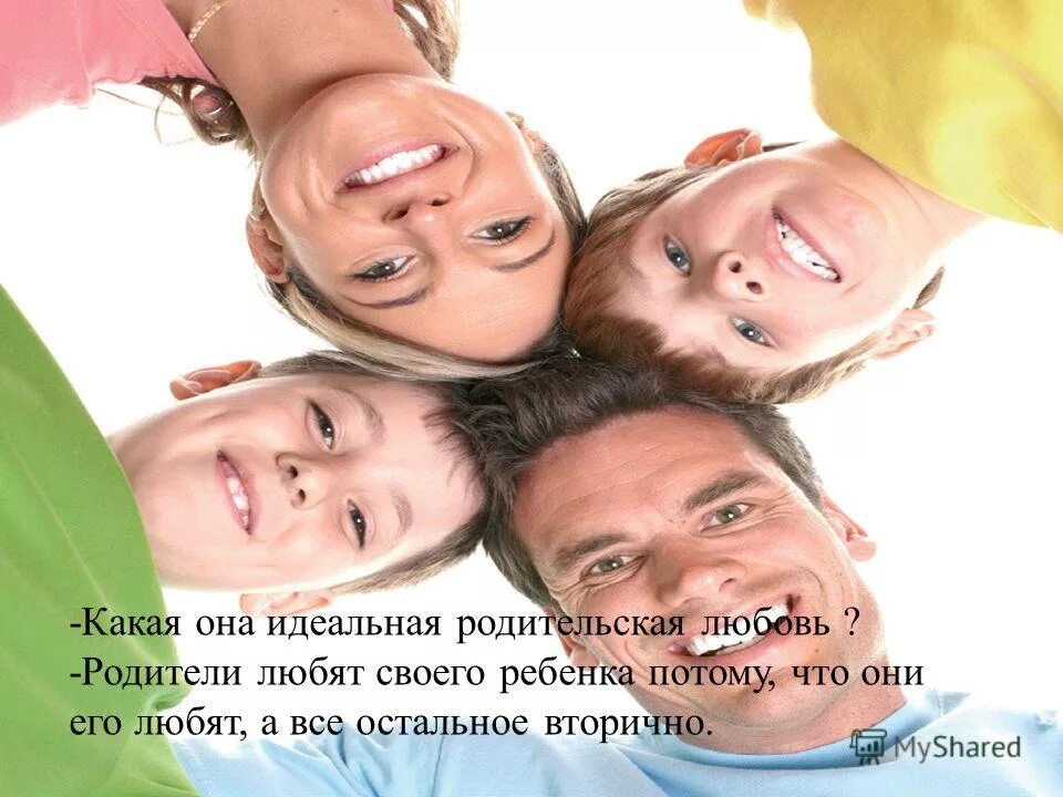 родительская любовь. что должны родители детям. родительское собрание на тему семья. воспитание детей в семье цитаты. собрание родительское семья -.