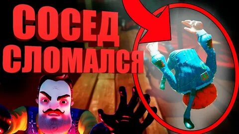 Видео тайна соседа