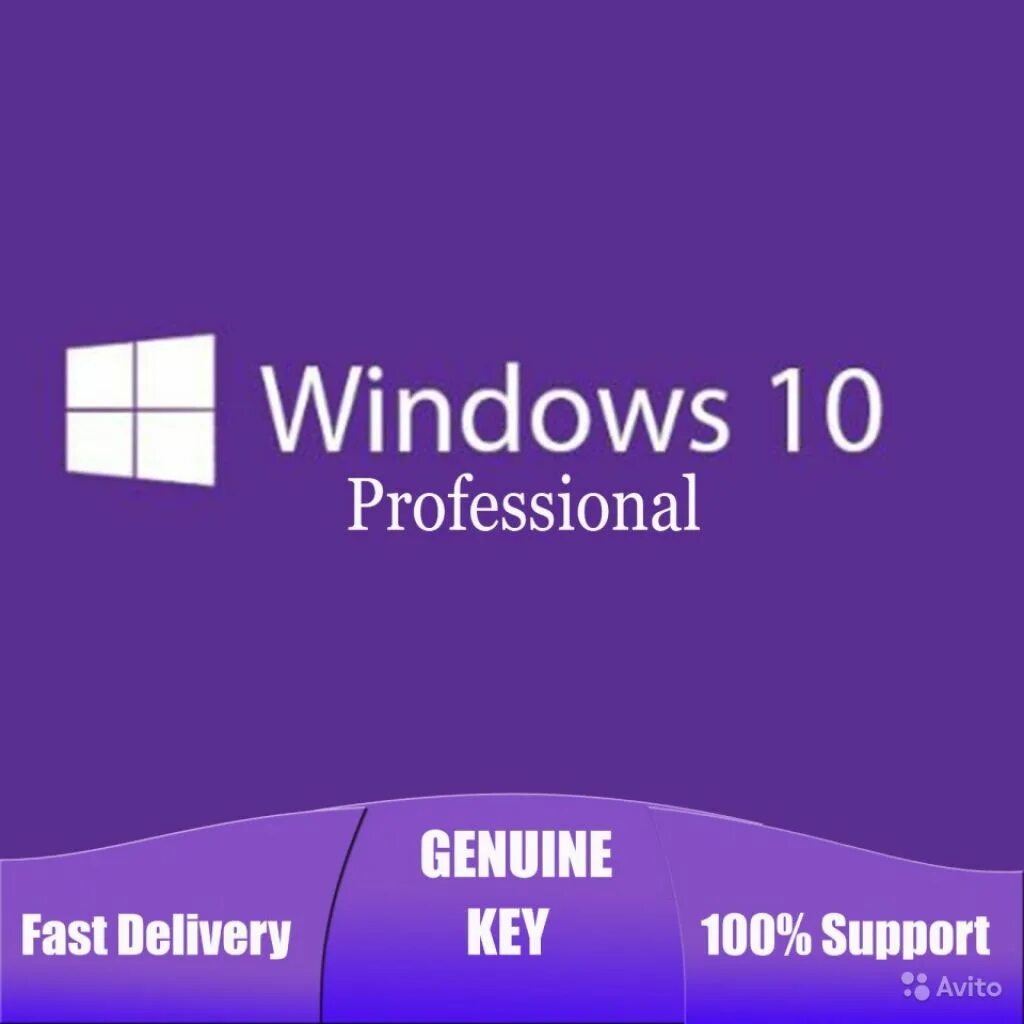 Microsoft Windows 10 professional. Windows 10 Pro Key. Windows 10 Pro ключ. Windows 10 10 Pro. Купить ключ для windows 10 pro