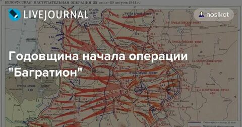Кодовое название белорусской наступательной