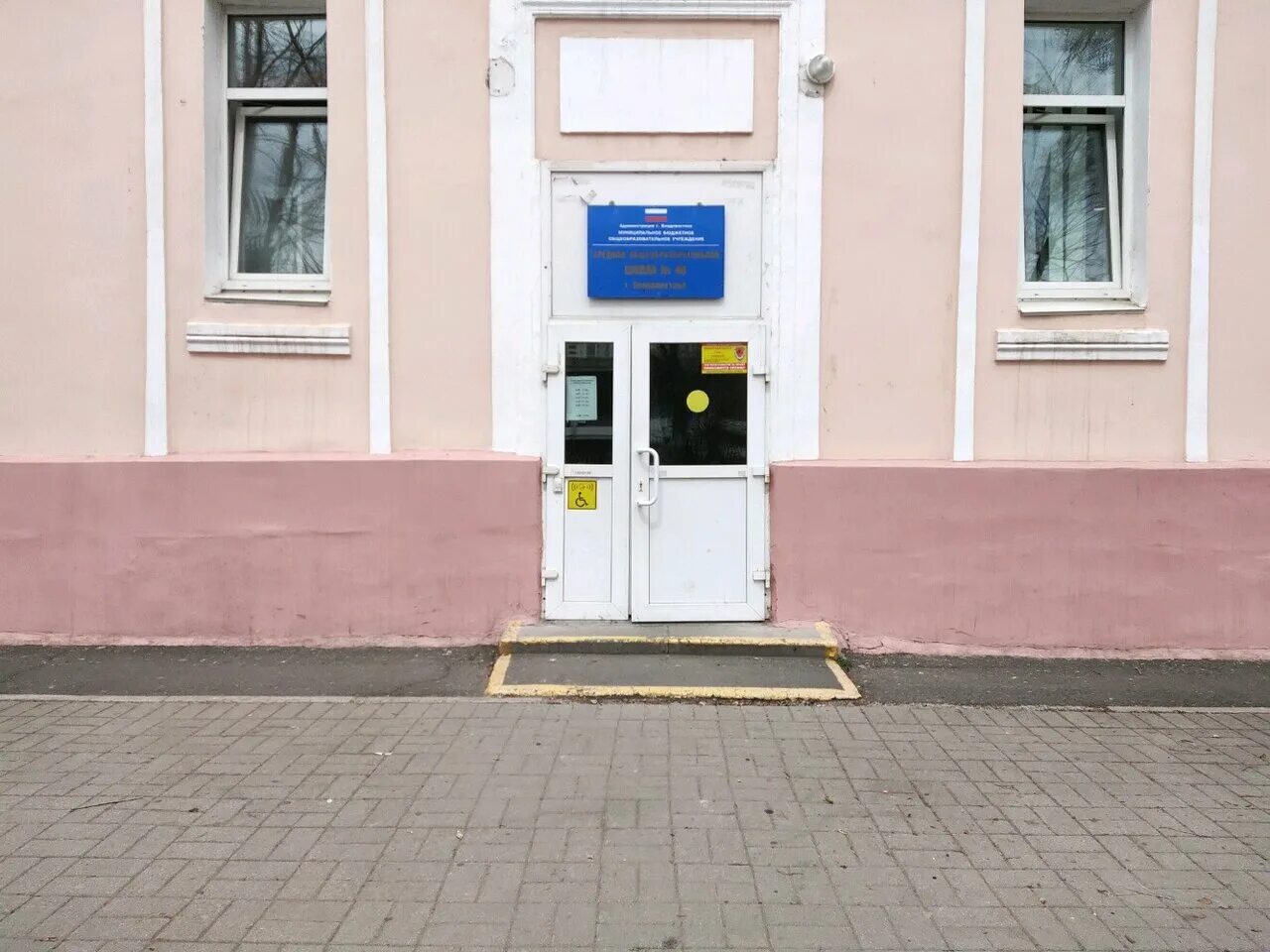 Школа 59 владивосток. Школа 6 владивосток спорткомплекс фото здания. Художественная школа владивосток 6. Школа no 6 владивосток. Школа 6 владивосток.