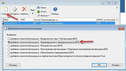 Обновить налогоплательщик до последней версии