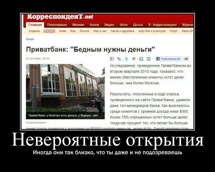 Кому нужны бедные. Кому нужны бедные. Нищие россияне. Кому нужны бедные. Процент россиян за чертой бедности.