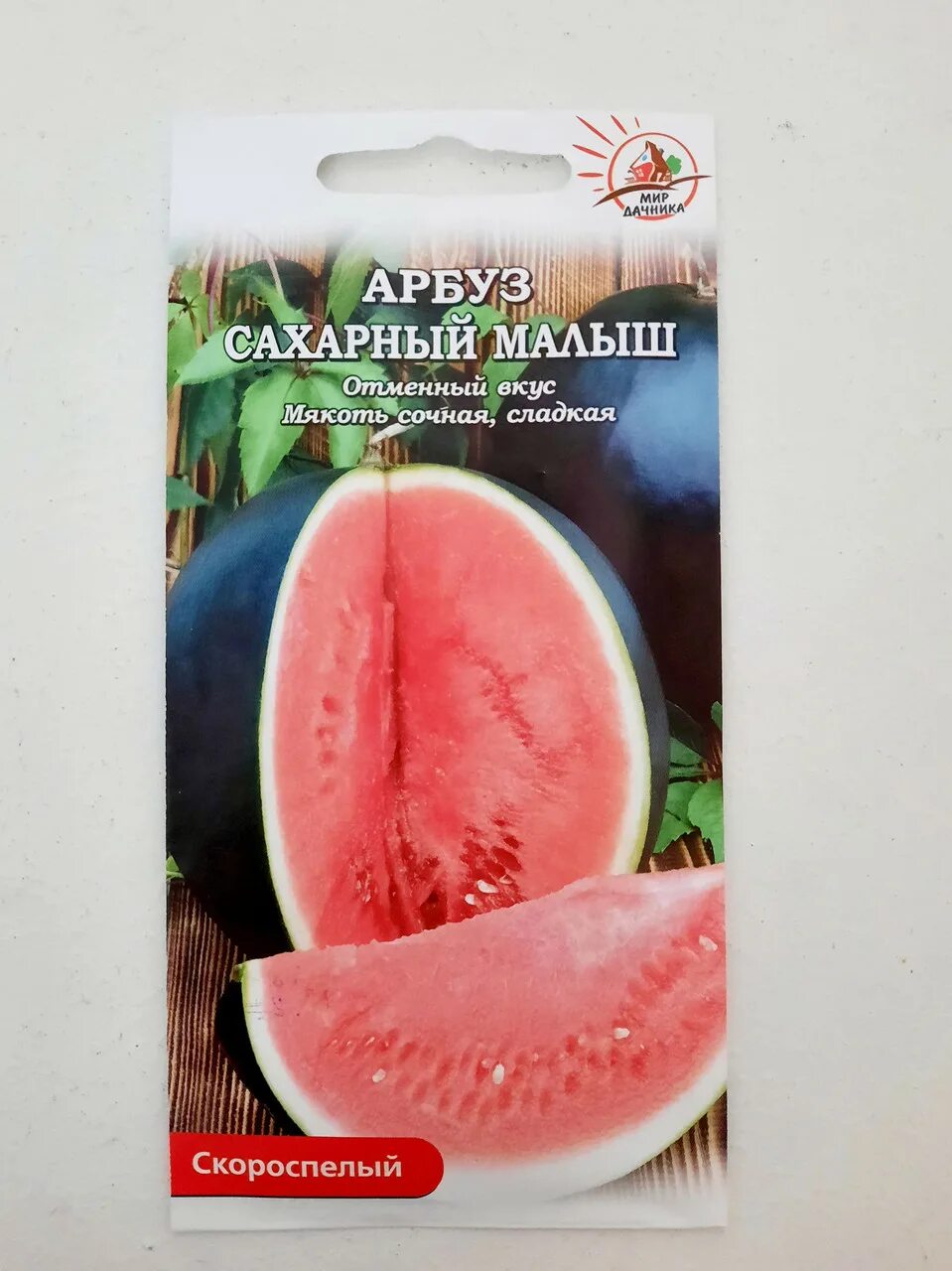 арбуз сахарный малыш описание сорта. арбуз сахарный малыш семена. арбуз сахарный описание. сахарный арбуз. арбуз ультраскороспелый семена.