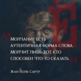 Великое молчание на русском