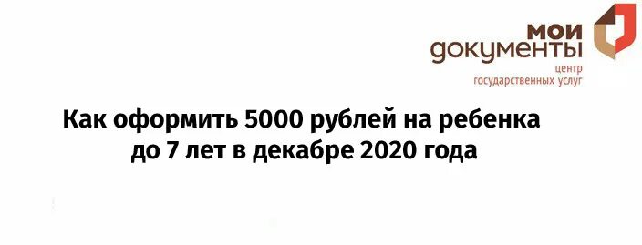 Выплаты 5000 рублей