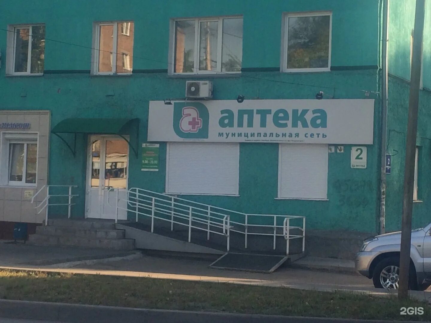 Муниципальная аптека 2. Аптечные сети новосибирска. Аптечная сеть новосибирска. Аптечная сеть новосибирска. Аптеки новосибирска.