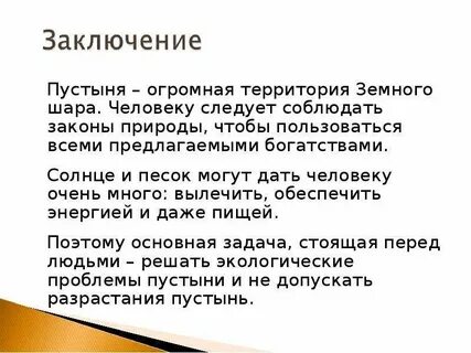 Найдите и исправьте ошибку огромный пустошь