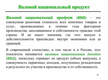 Совокупная продукция