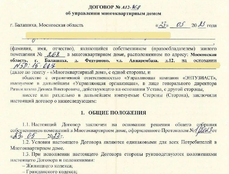 Ооо ук энтузиаст балашиха. Директор ук энтузиаст балашиха. Научная библиотека скфу. Директор ук энтузиаст балашиха. Управляющая компания энтузиаст балашиха.