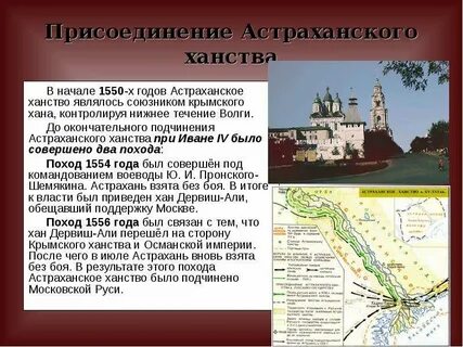 Система управления астраханского ханства