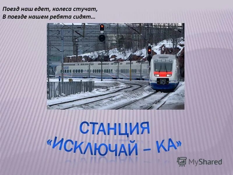 Когда едешь что то стучит. Когда едешь что то стучит