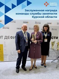 Центр занятости курская
