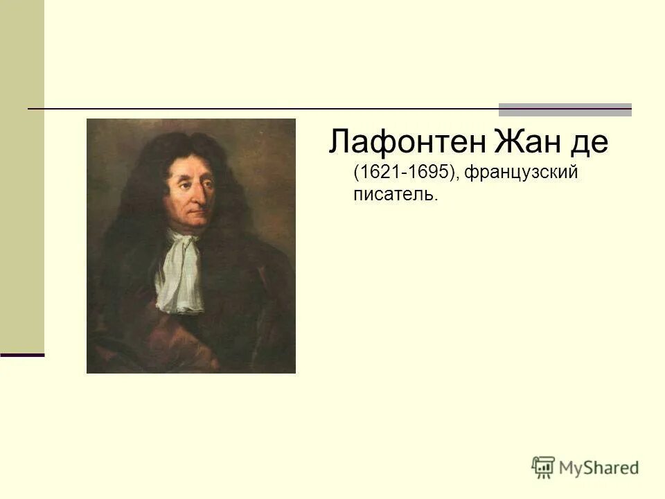 нравоучительный жанр лафонтена 5 букв сканворд