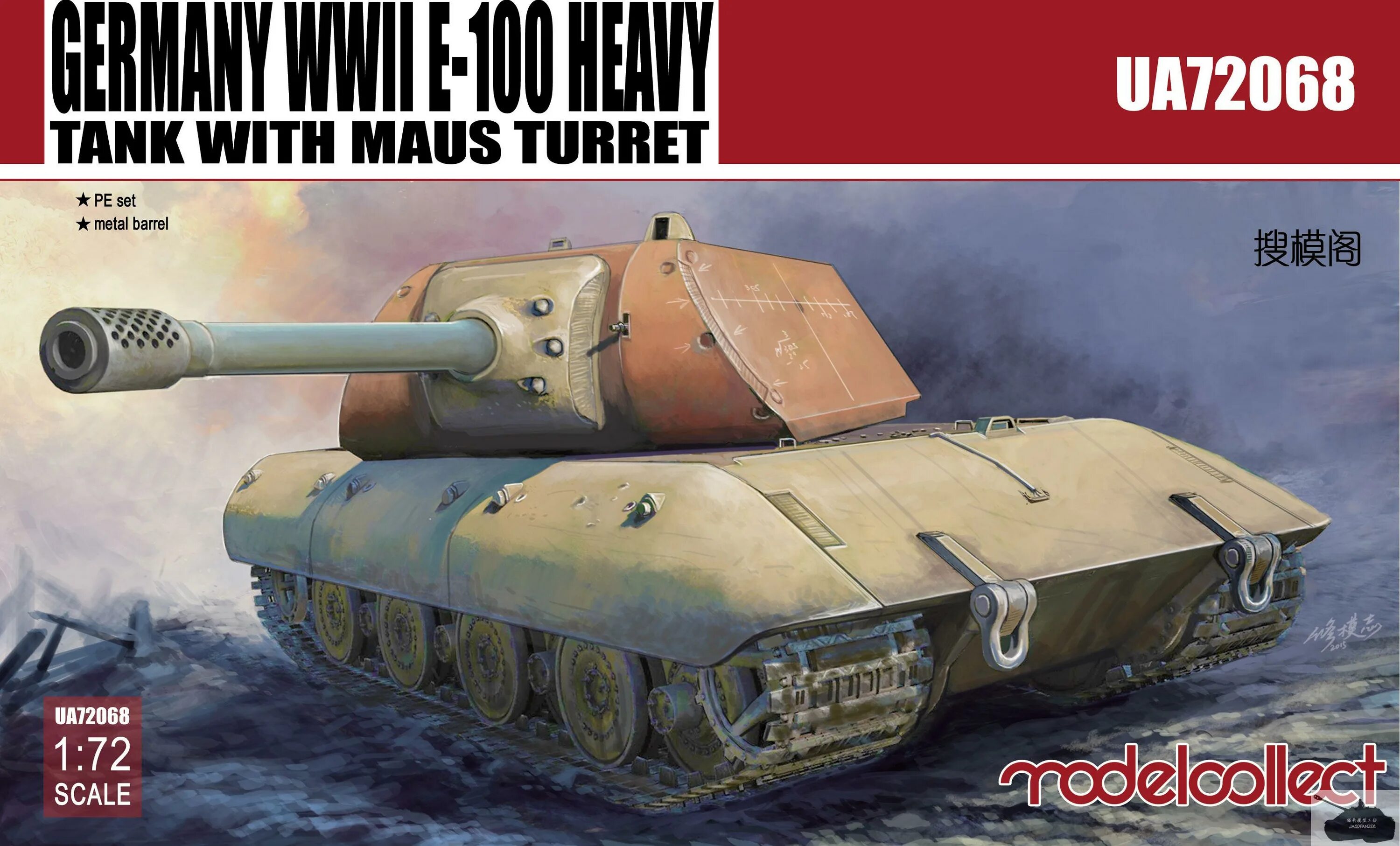 Вес тяжелого немецкого танка е 100. Е 100 танк сборная модель. ua72068 germany wwii e-100 heavy tank with mouse turret. танк маус 1/72. сборная модель маус 1/35.