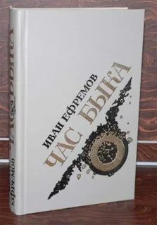 Бык книга