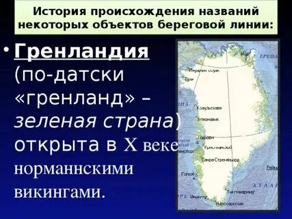 Береговой это какой