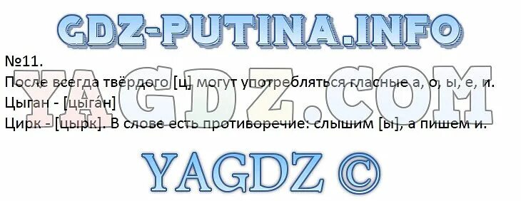 гдз по русскому языку 6 класс разумовская 441 упражнение. гдз по русскому языку 6 класс упражнение 443. русский язык 6 класс т а ладыженская м т баранов л а тростенцова. русский 6 класс упражнение 443. русский язык автор 7 класс разумовская упражнение 446.