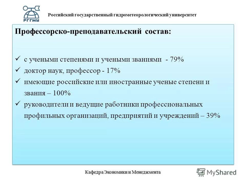 доктор наук степень или звание. ученая степень кандидата. учёное звание и учёная степень. научные степени в россии. кандидат наук и доктор наук.