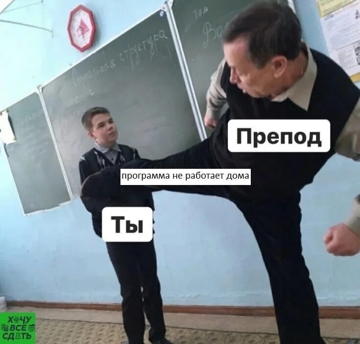 К завтрашнему уроку