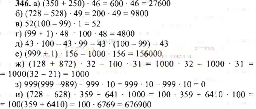 Математика 6 класс страница 68 номер 346. Математика 6 класс Никольский номер 346. Математика 6 класс номер 346. Математика 5 класс номер 346. Математика 6 никольский номер 385