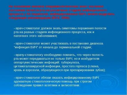 Пациент инфицирован