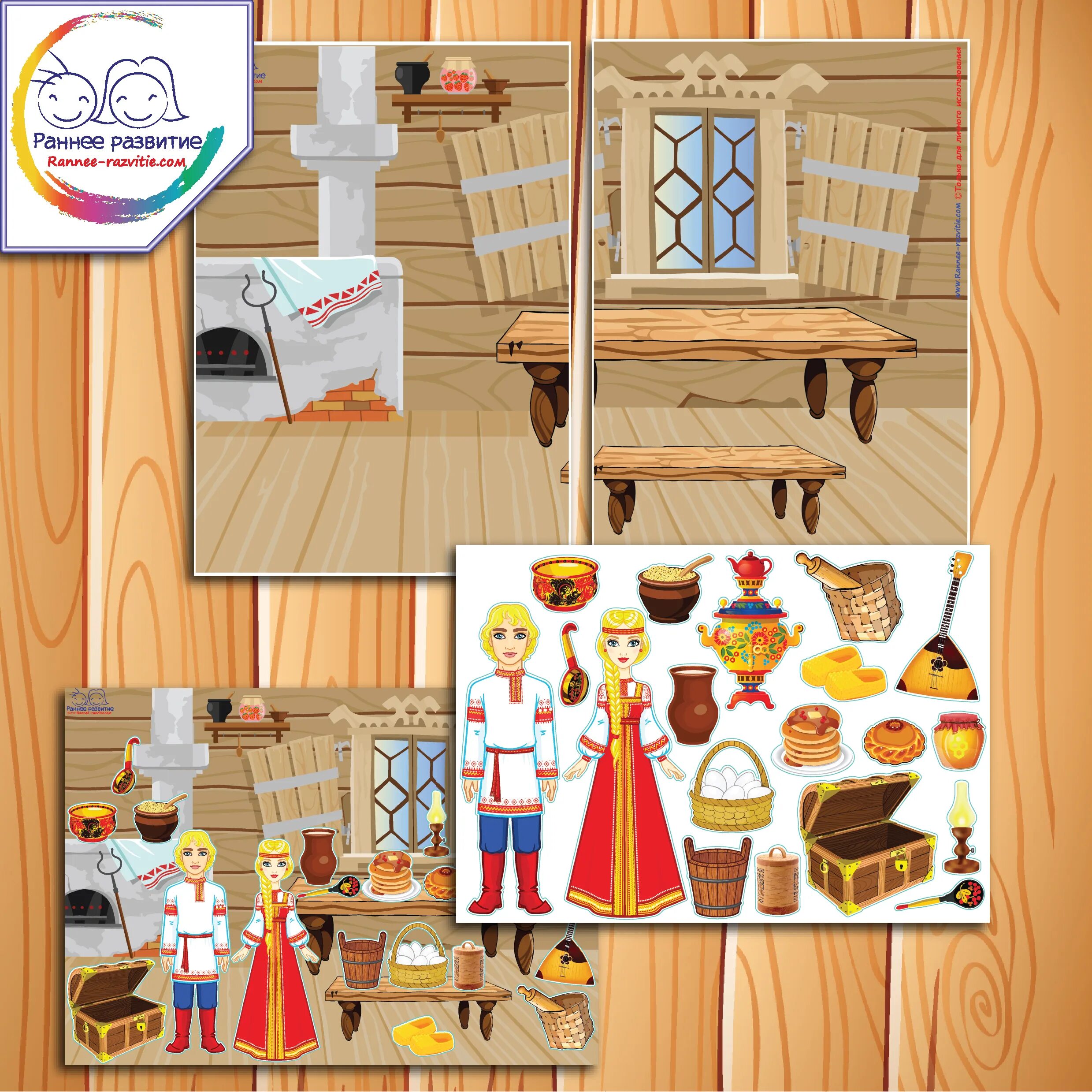 Предметы народного быта для дошкольников. Лото предметы быта русского народа. Лото предметы русского быта для дошкольников. Предметы мебели русской избы. Предметы для детей.