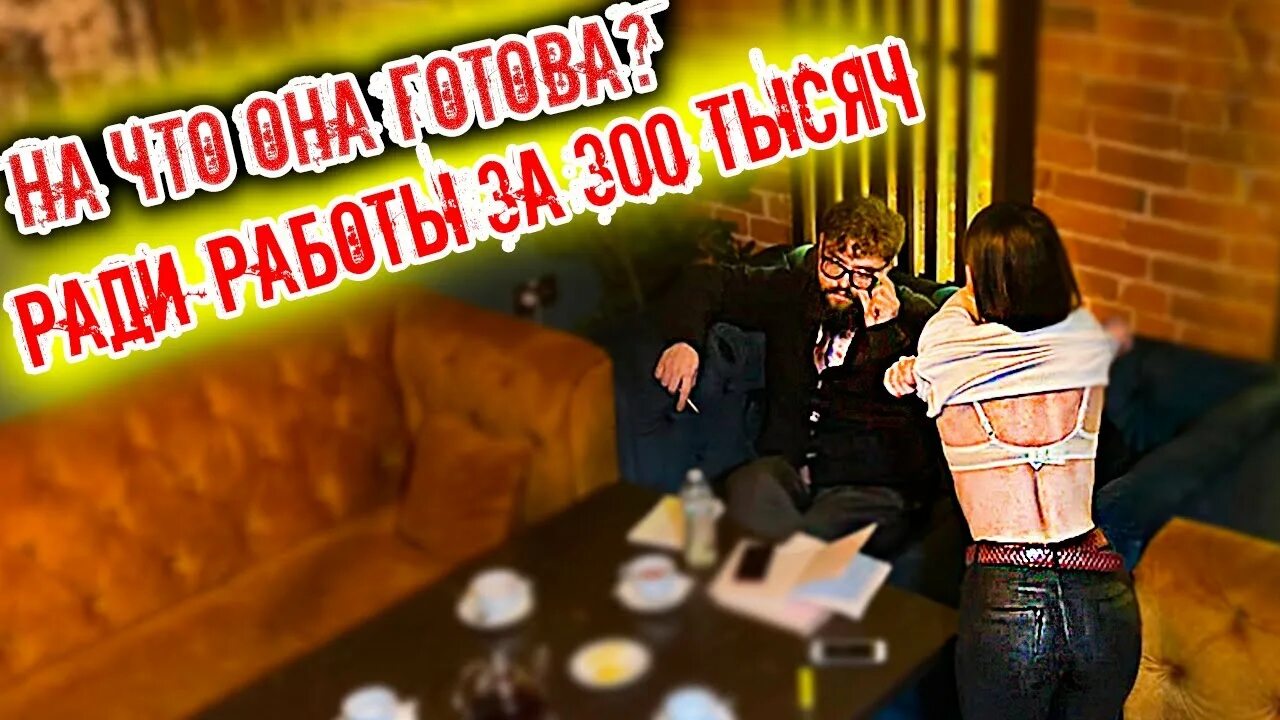 Проверка на верность. Проверка на верность измена. ПРАНК на верность. Испытание верности шоу. Спор на верность