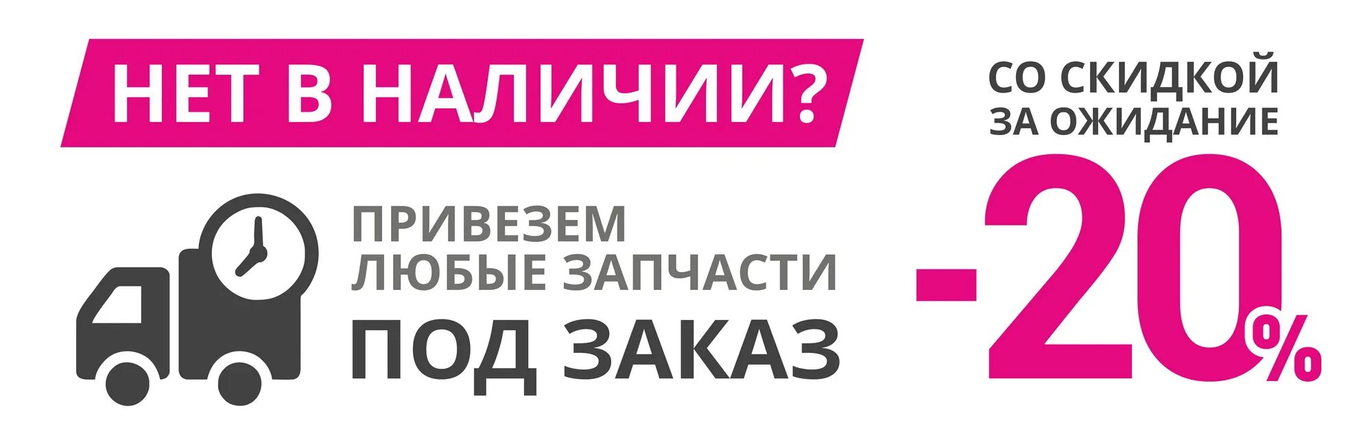 На сайте в наличии есть. Товар под заказ. Скидка на запчасти. Привезем под заказ. Товар в наличии и под заказ.