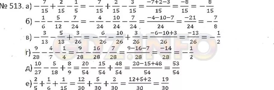 Математика 6 класс Никольский номер 536. Математика 6 класс Никольский номер 513. Математика 6 класс Никольский номер 509. Математика номер 513. Математика никольский номер 511