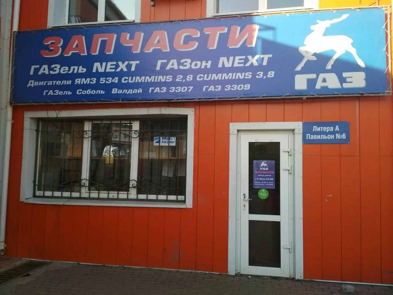 магазин газового оборудования виолан. регион 62 куйбышевское шоссе 51. рязань ул лермонтова 9/2. автоимпорт рязань. запчасти газ рязань.