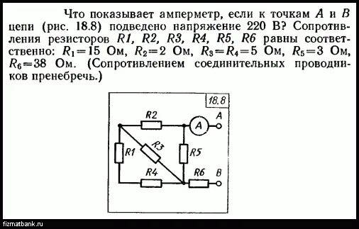 Какой ток покажет амперметр 9v. Что показывает амперметр. какой ток покажет амперметр. какой ток покажет амперметр 9v r1 15 r2 15 r3 15 r4 25. какой ток покажет амперметр при напряжении 36 в.