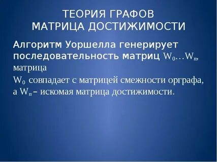 Теория 22