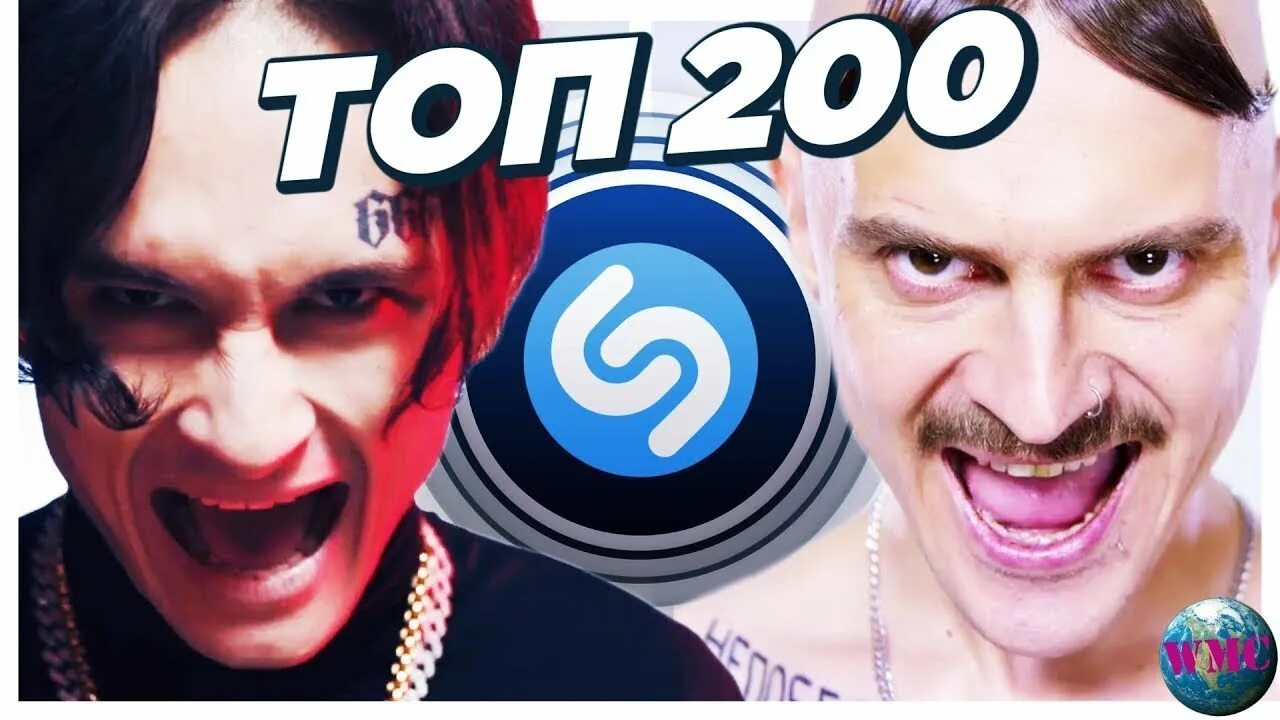 Top 200 Shazam. Популярные песни топ Шазам. Музыка Шазам 2022. Топ 200 песен Shazam 2022. Новинки хитов шазама