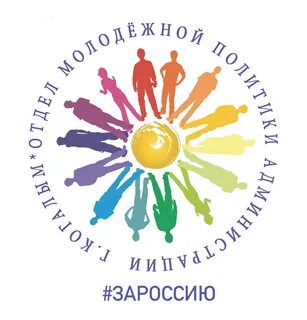 Отдел молодежи