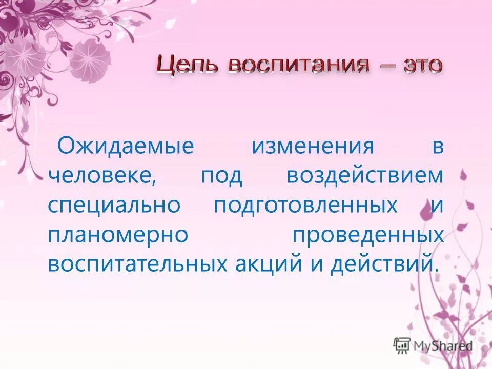 Поступок элемент. Поступок элемент