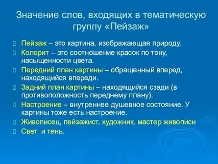 Тематические группы что это. Какие бывают тематические группы. Предложение со словами одной тематической группы. Тематические группы что это. Группы родовых и видовых тематические слов.