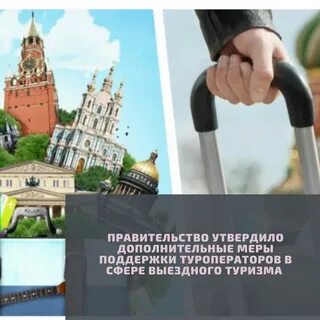 Мер туризм