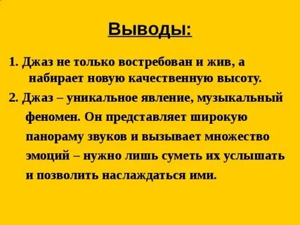 Вывод широкий