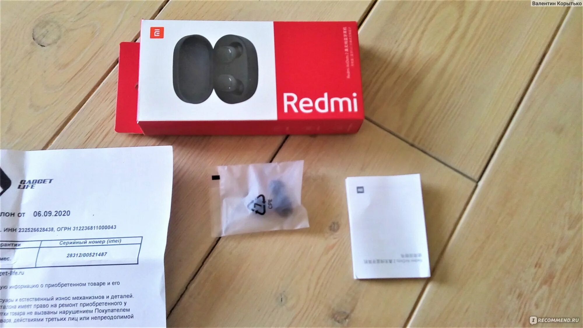 Не работает наушник redmi airdots. Redmi airdots 2 характеристики. наушники redmi оригинал и подделка красная коробка. наушники redmi airdots 2 не подделка. сертификат соответствия xiaomi redmi airdots.
