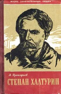 Халтурин