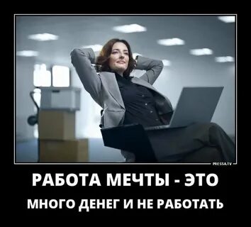 Мечтаю но ничего не делаю